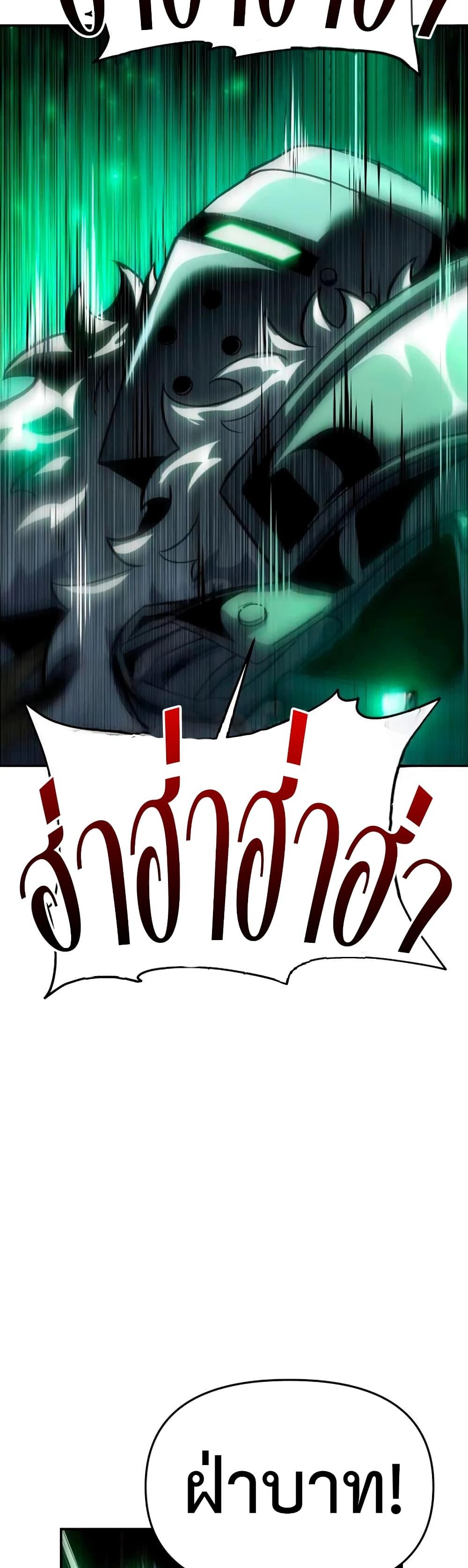 The Knight King Who Returned with a God ตอนที่ 45 9