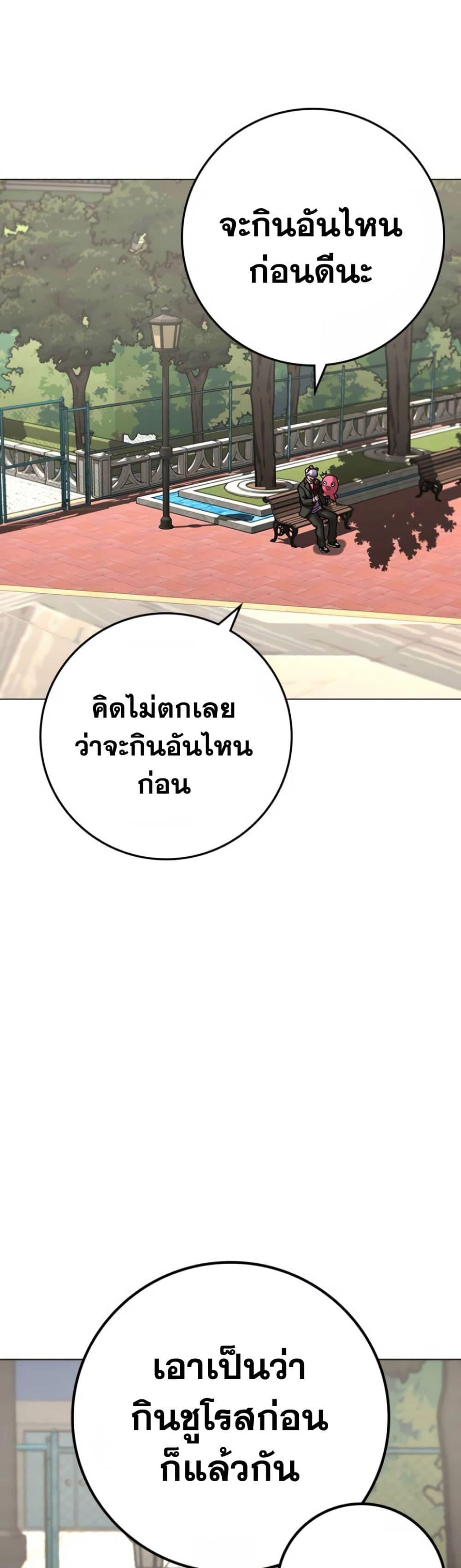 Reality Quest ตอนที่ 121 12