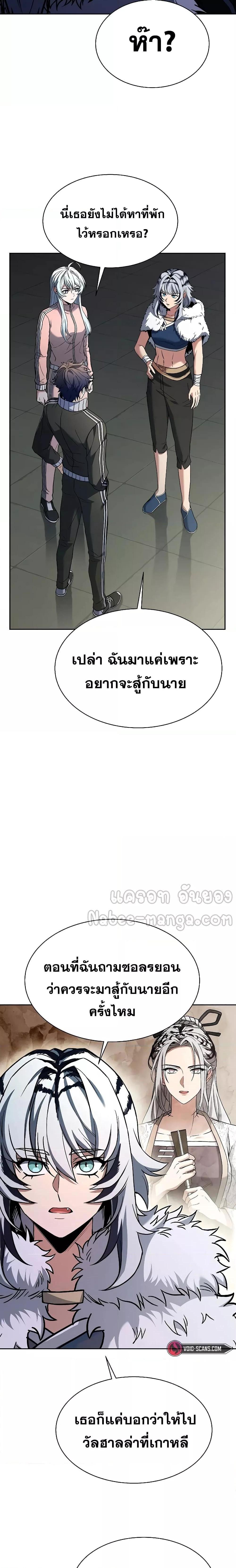 The Constellations Are My Disciples ตอนที่ 51 13
