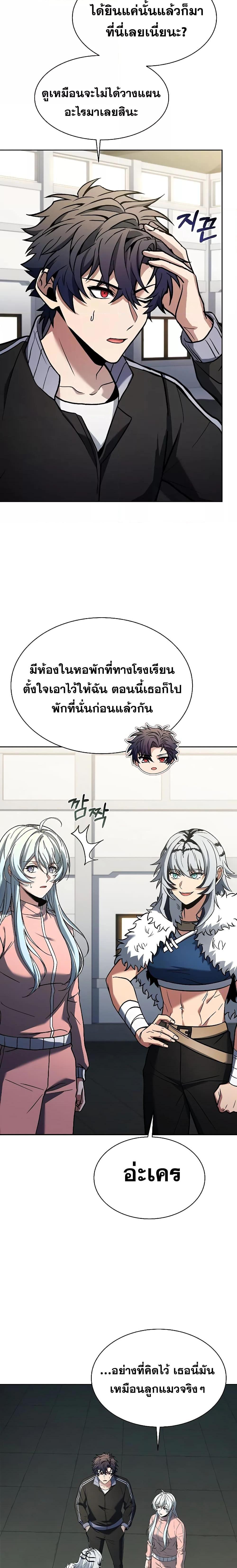 The Constellations Are My Disciples ตอนที่ 51 14