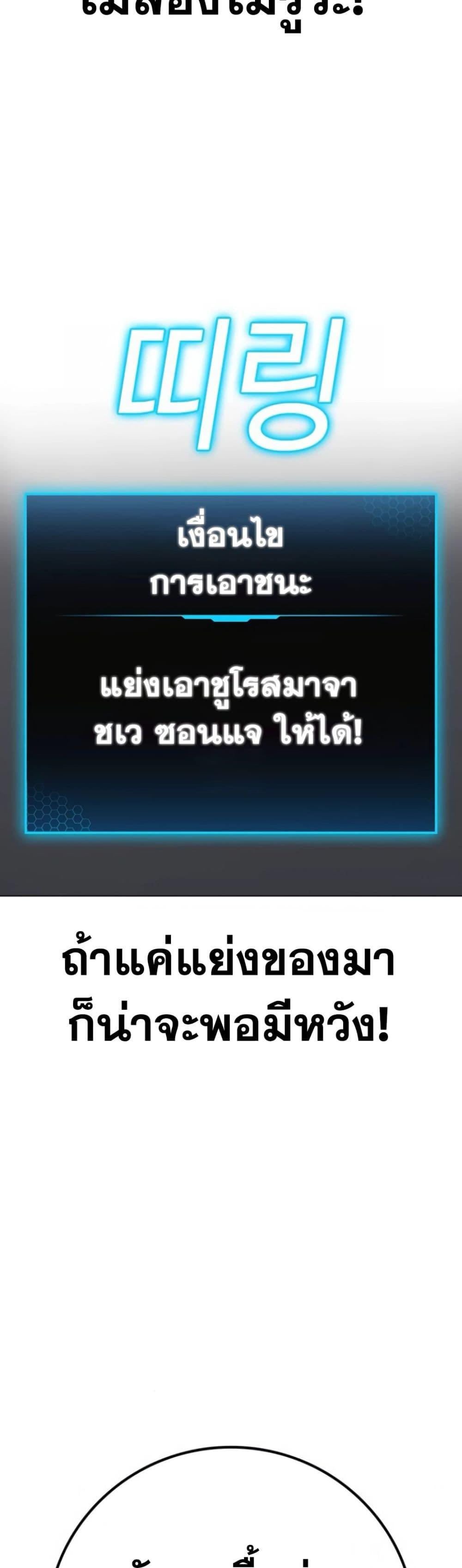 Reality Quest ตอนที่ 121 14
