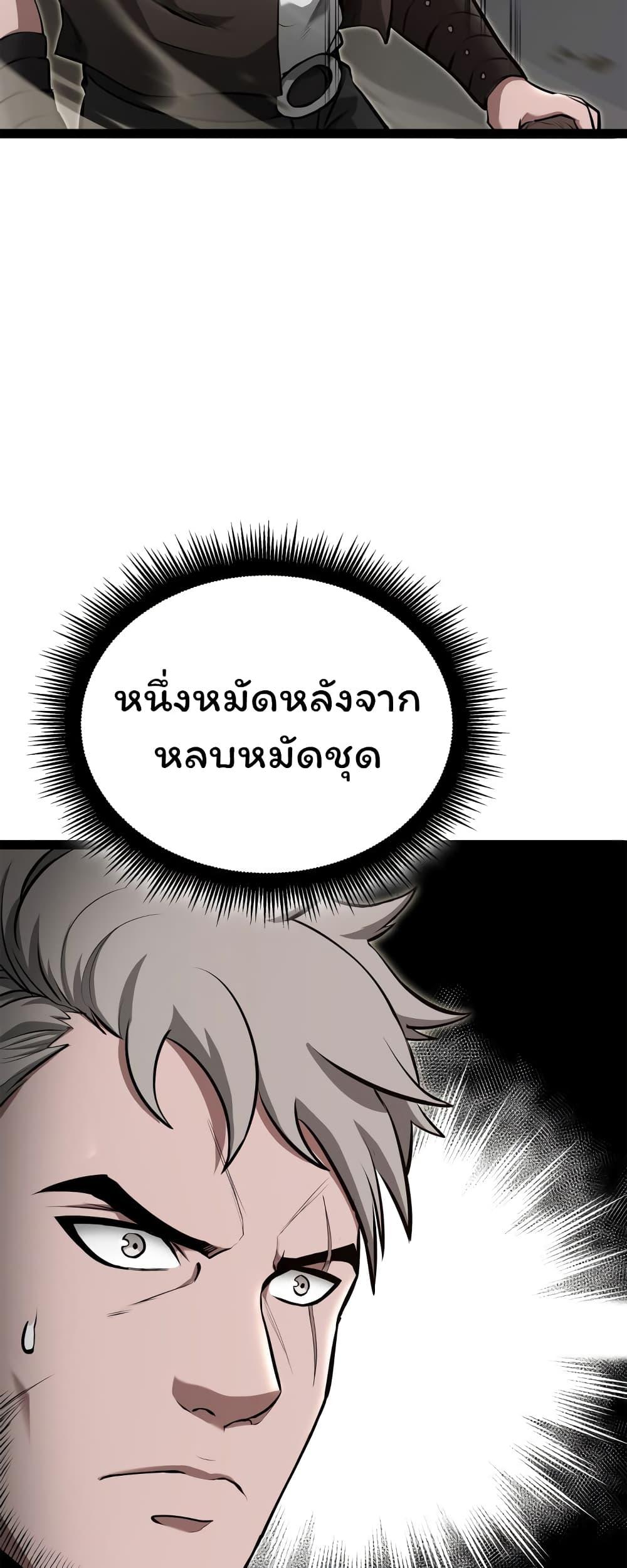 Boxer Kali ตอนที่ 19 15