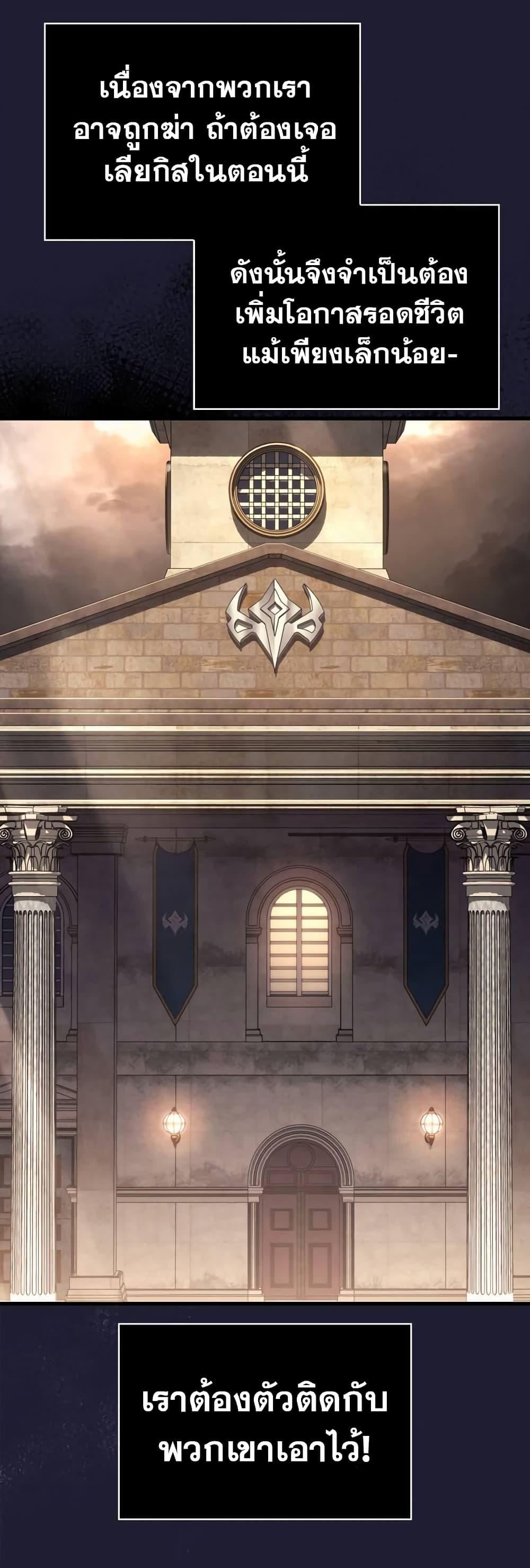 Surviving The Game as a Barbarian ตอนที่ 49 15