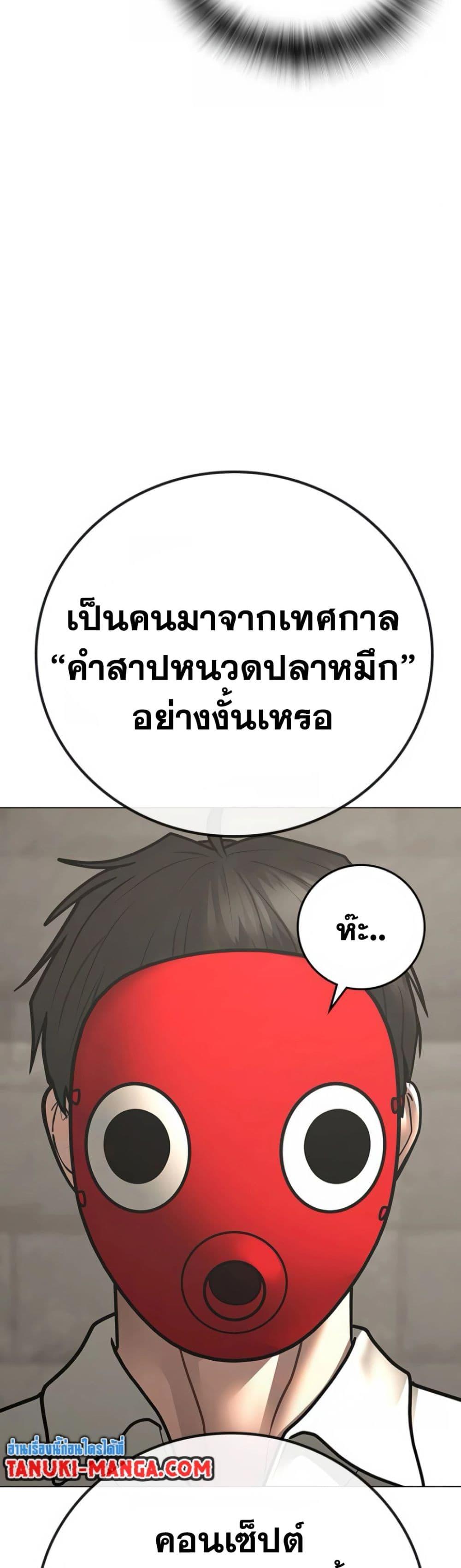 Reality Quest ตอนที่ 121 17