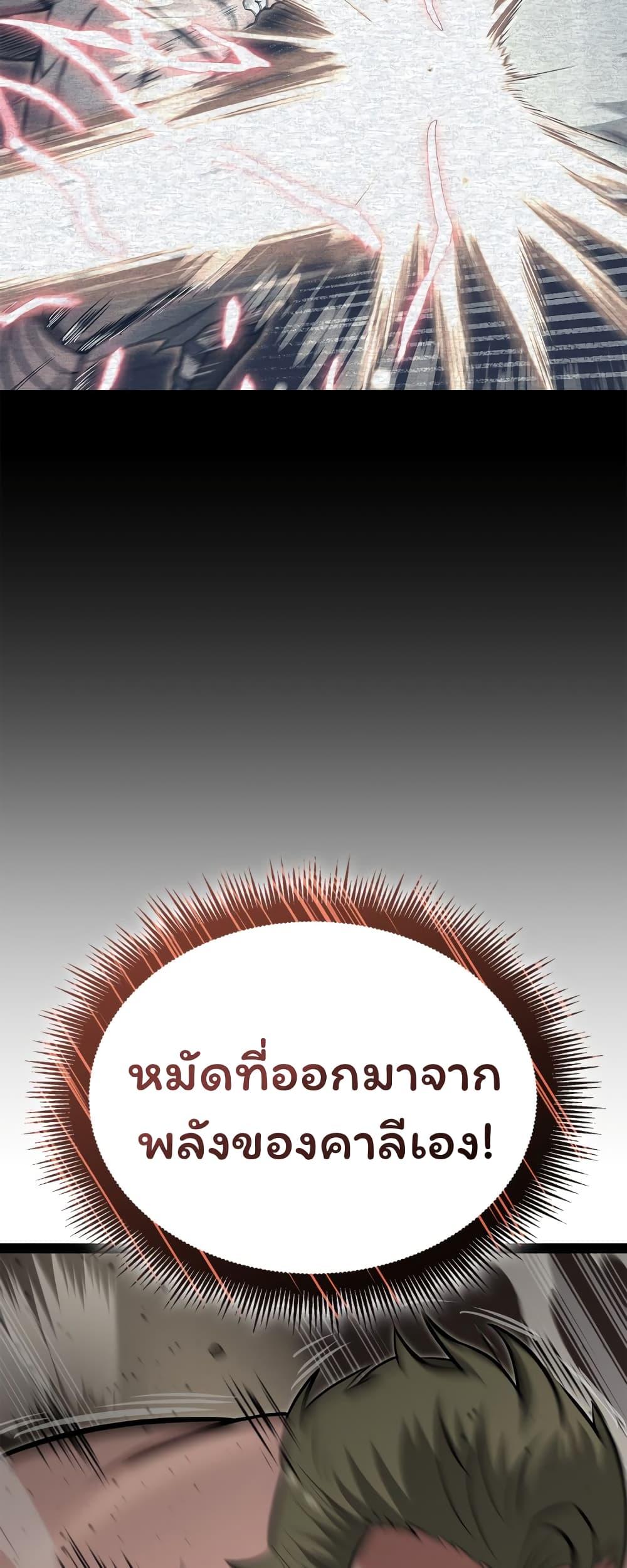 Boxer Kali ตอนที่ 19 19