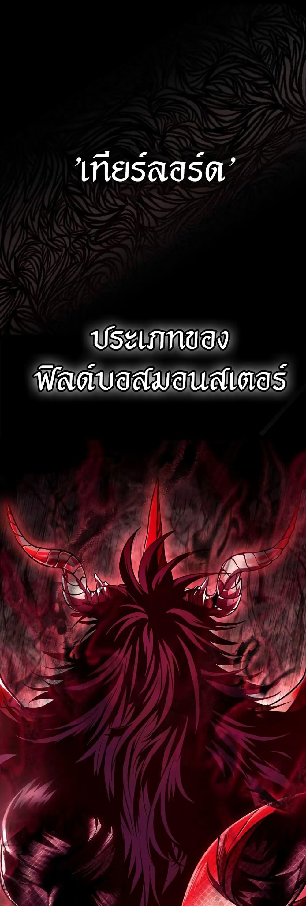 Surviving The Game as a Barbarian ตอนที่ 49 1