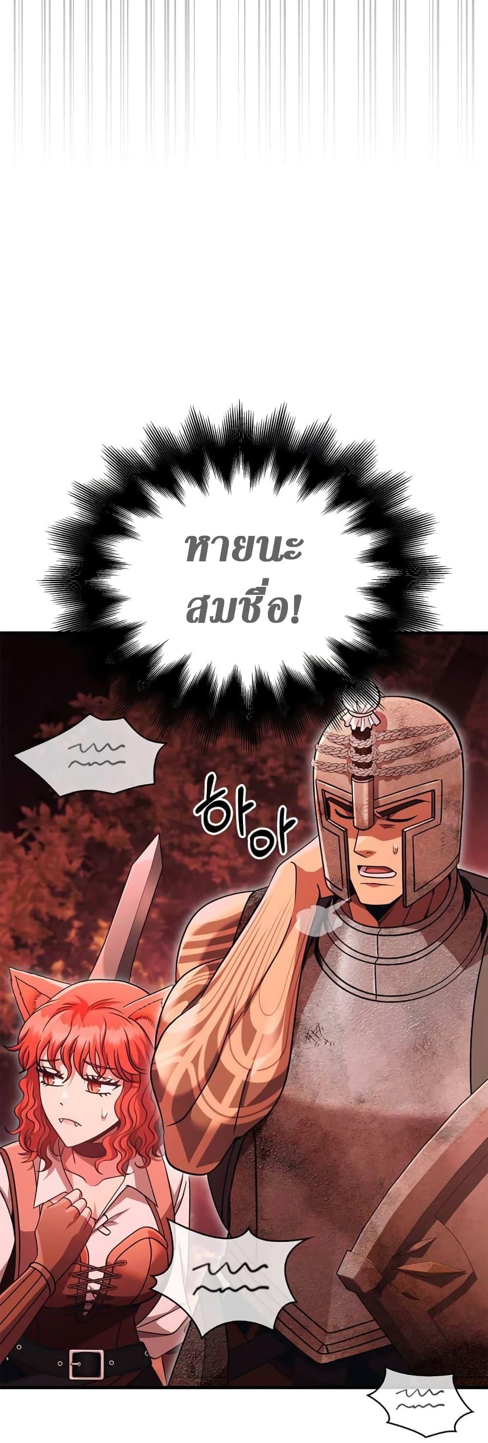 Surviving The Game as a Barbarian ตอนที่ 49 20