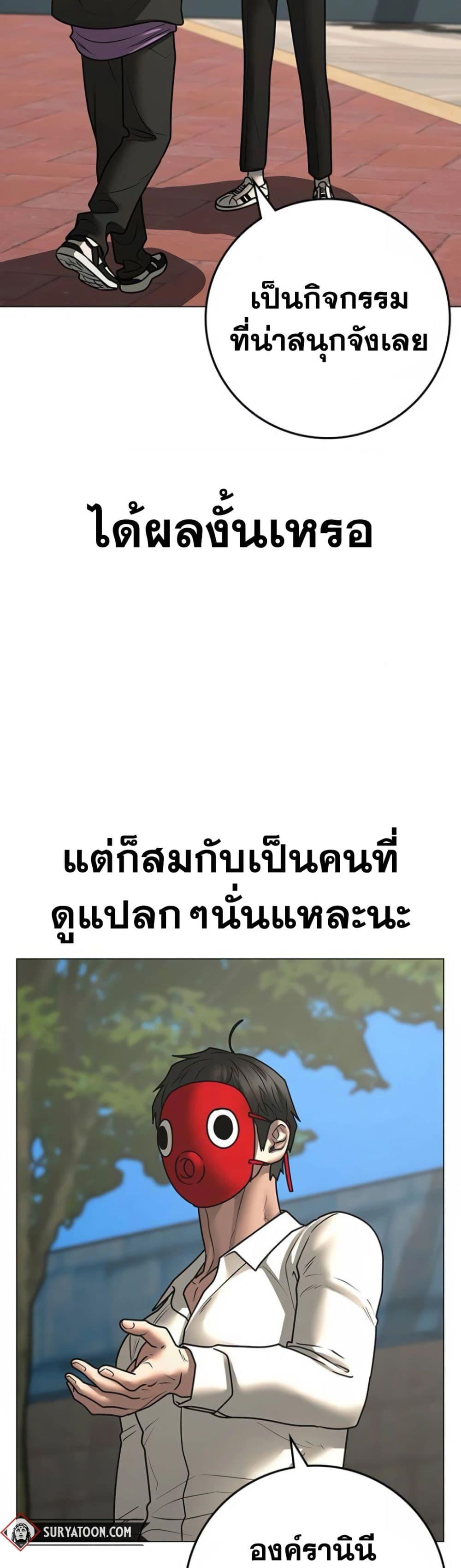 Reality Quest ตอนที่ 121 20