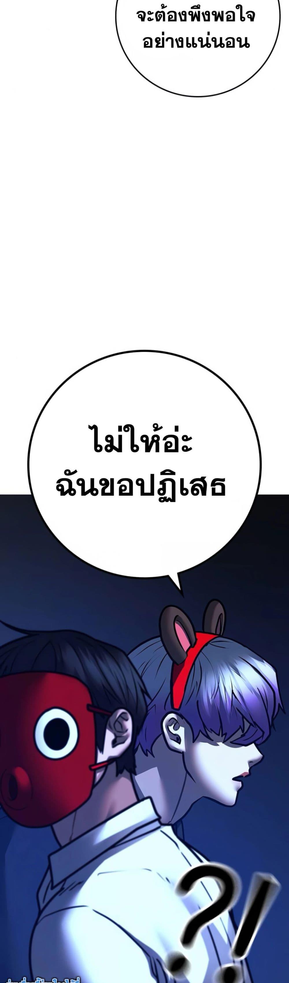 Reality Quest ตอนที่ 121 21