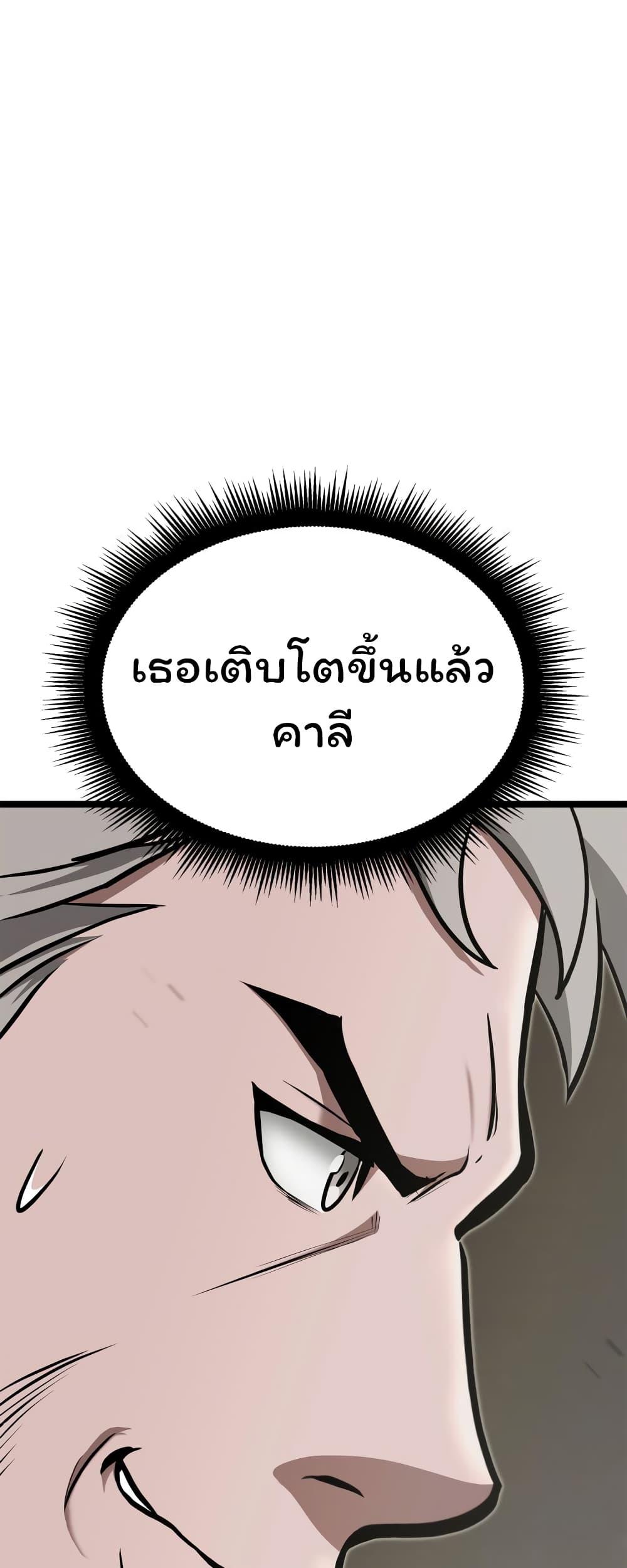 Boxer Kali ตอนที่ 19 23