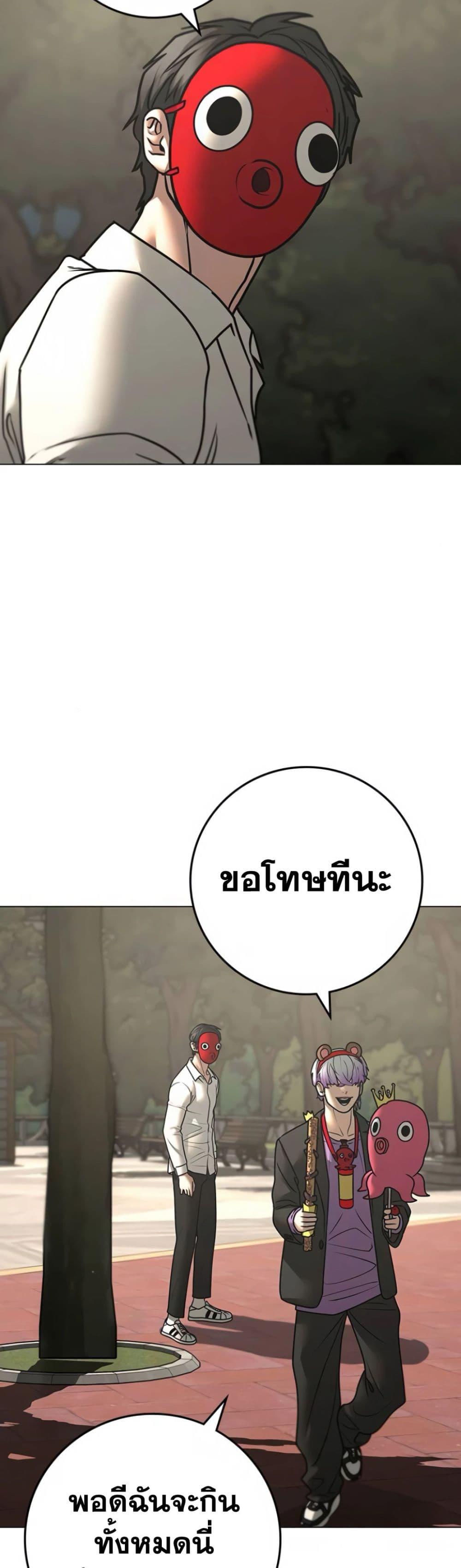 Reality Quest ตอนที่ 121 23