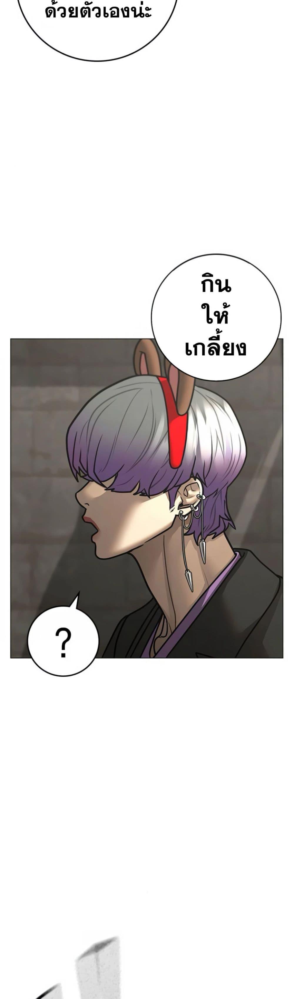 Reality Quest ตอนที่ 121 24