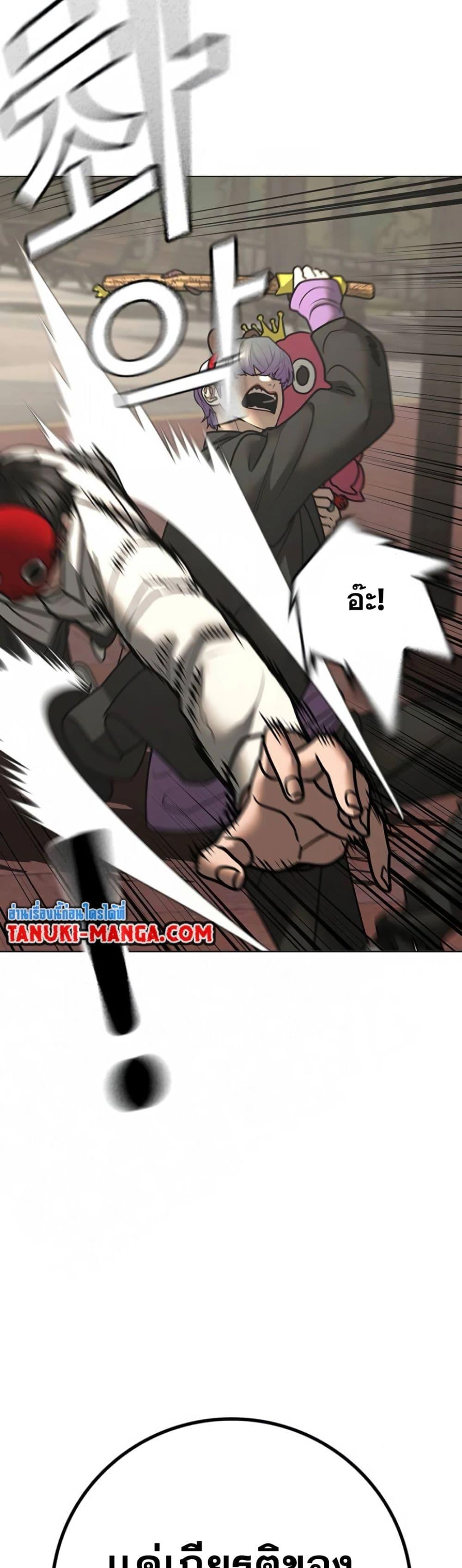 Reality Quest ตอนที่ 121 25