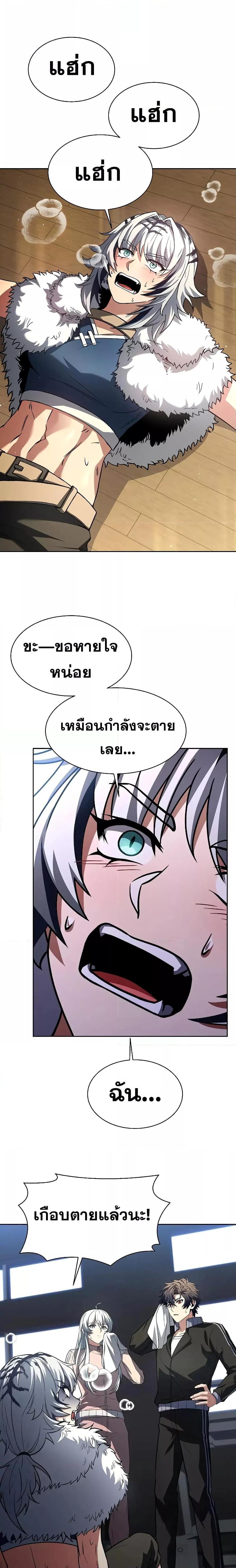 The Constellations Are My Disciples ตอนที่ 51 25