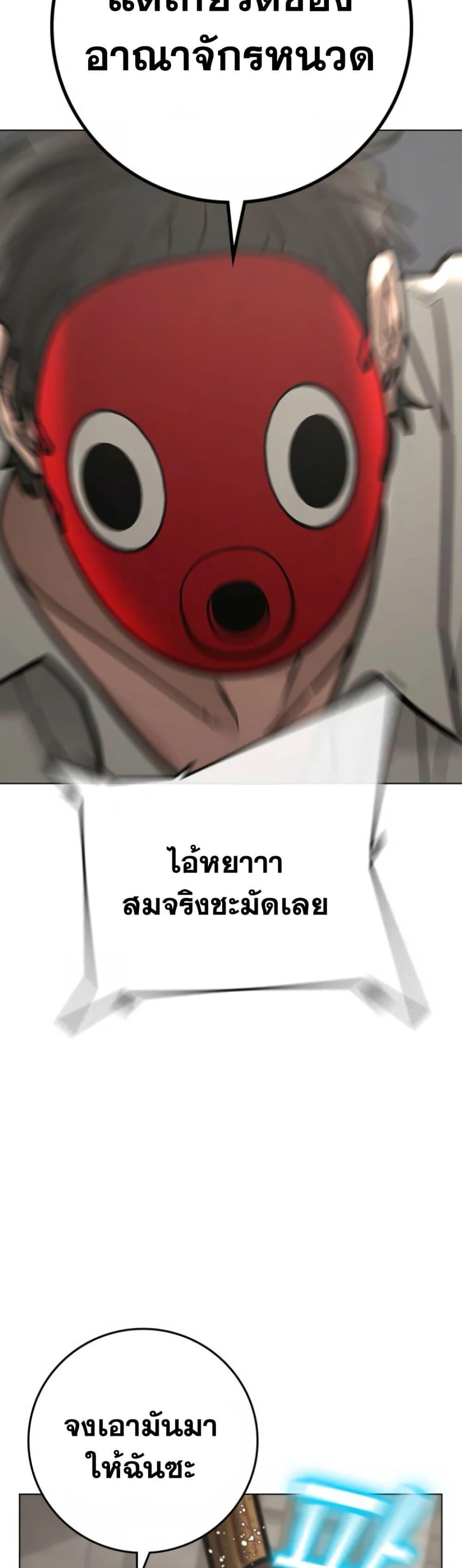 Reality Quest ตอนที่ 121 26