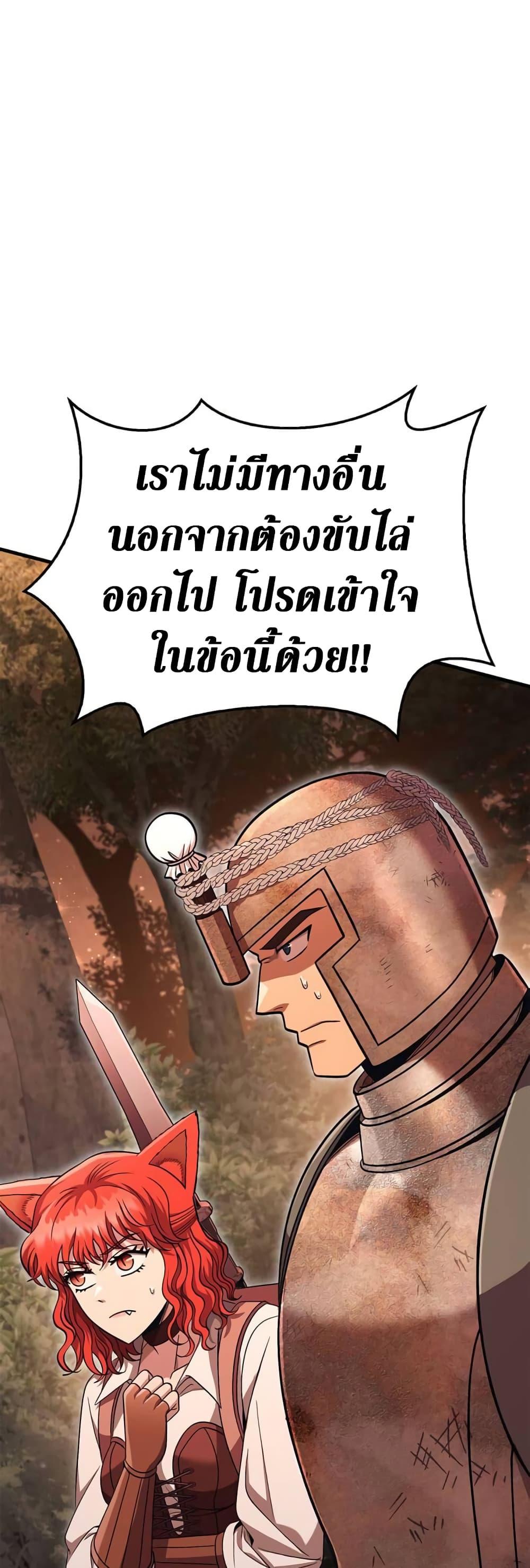 Surviving The Game as a Barbarian ตอนที่ 49 26