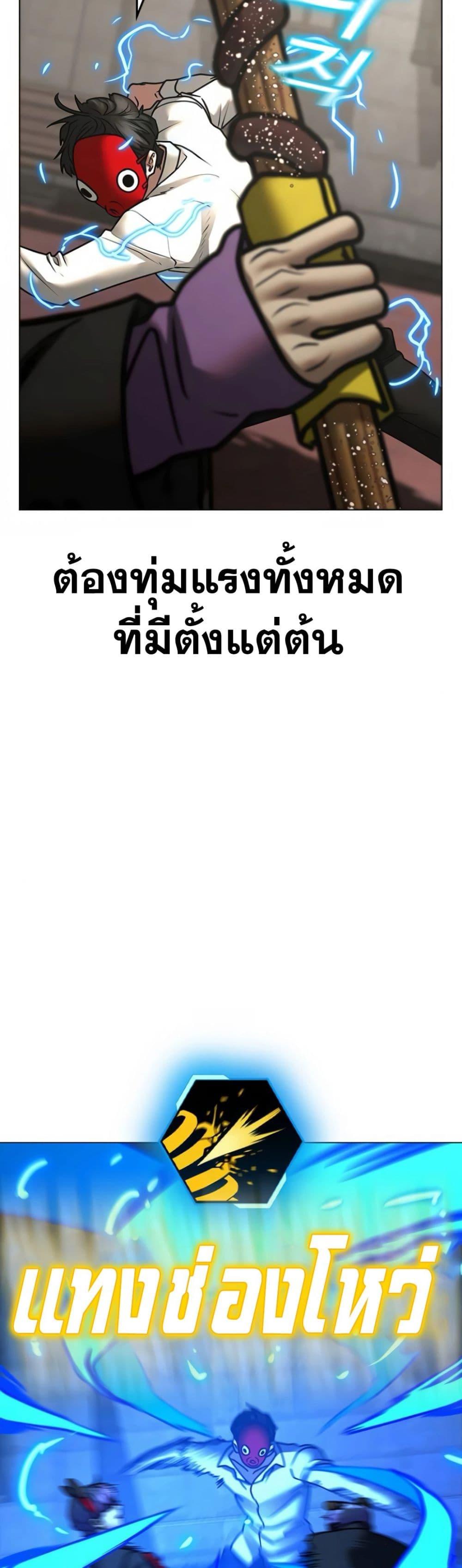 Reality Quest ตอนที่ 121 27