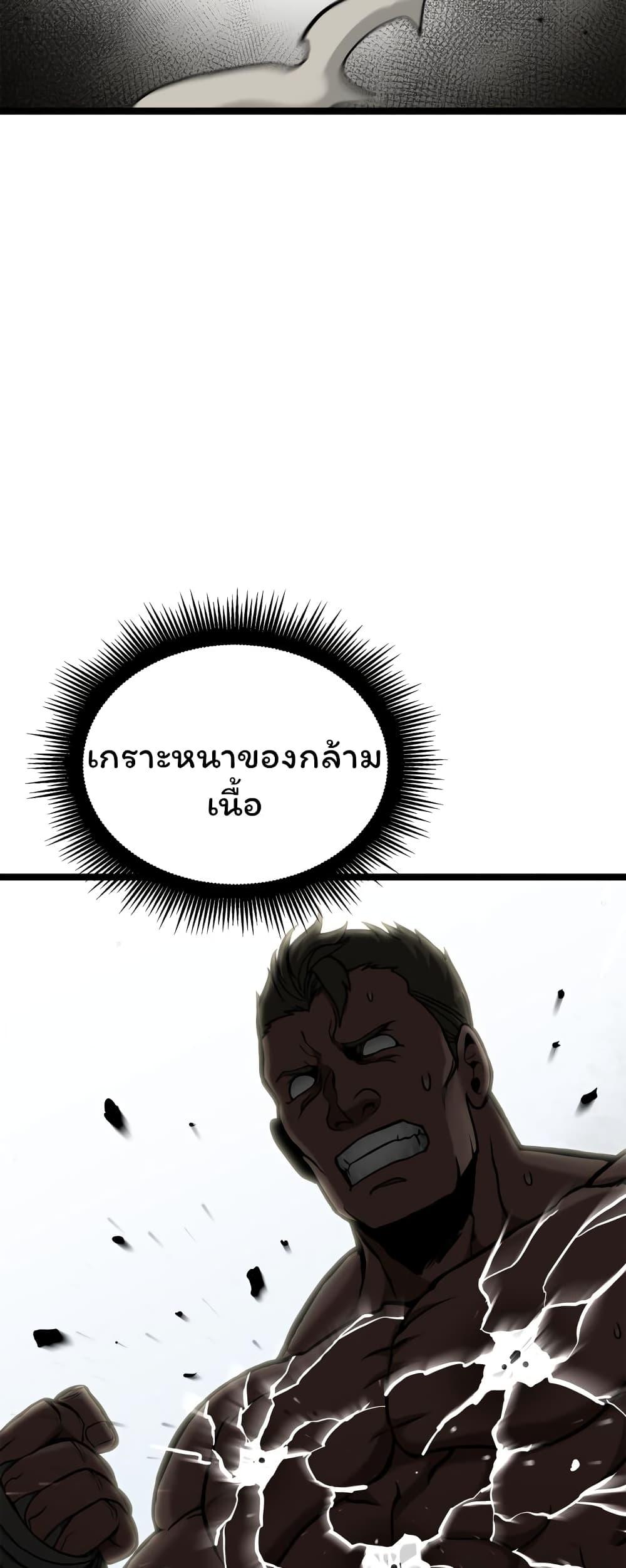Boxer Kali ตอนที่ 19 28