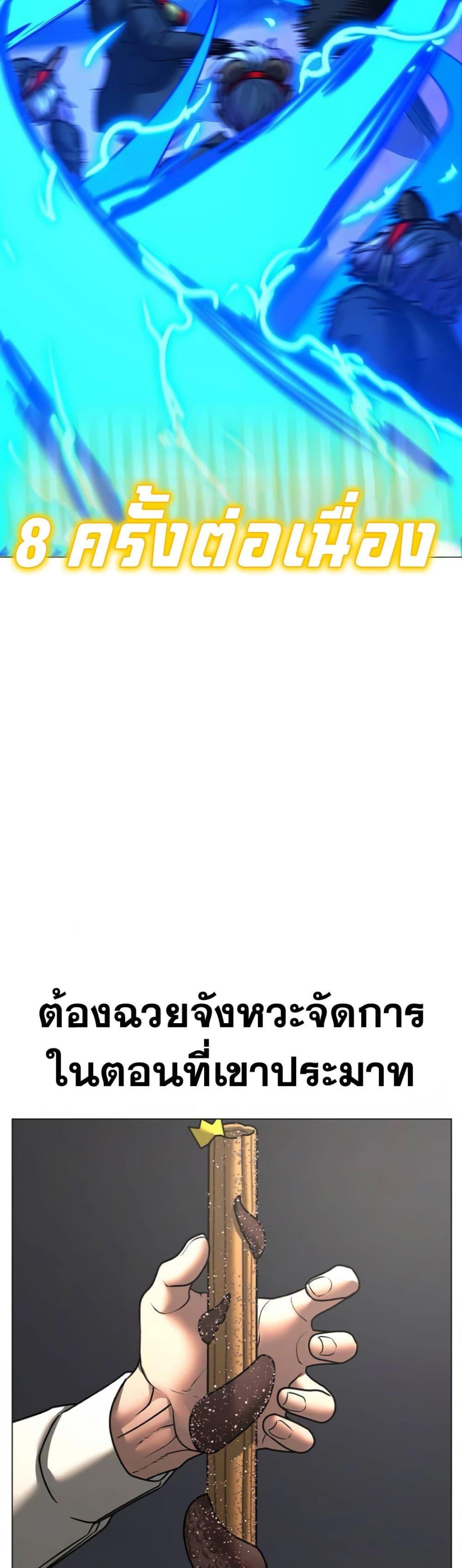 Reality Quest ตอนที่ 121 28