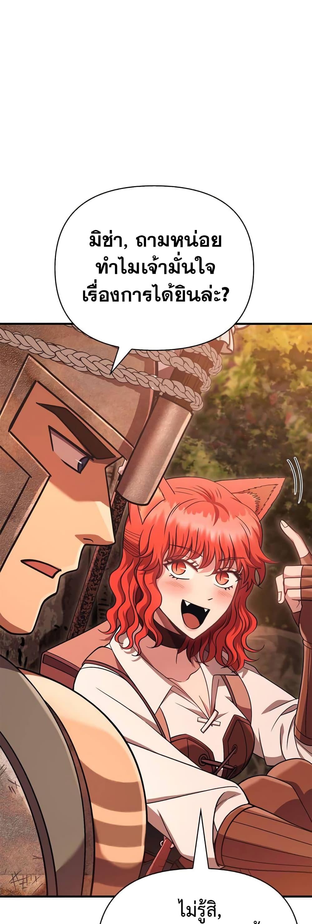 Surviving The Game as a Barbarian ตอนที่ 49 29