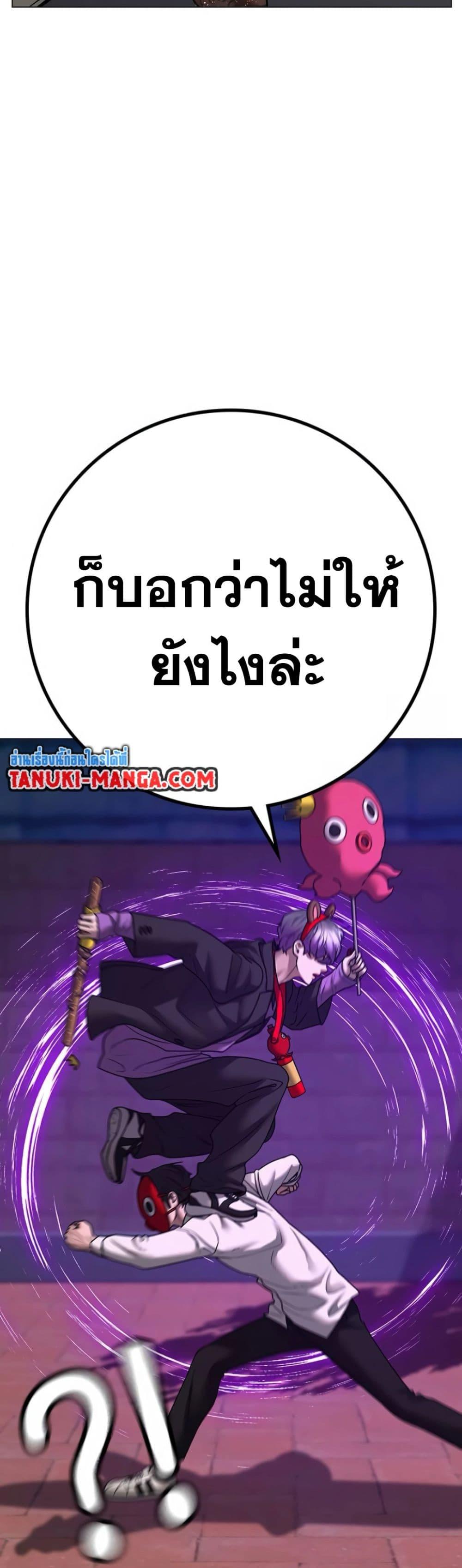 Reality Quest ตอนที่ 121 29