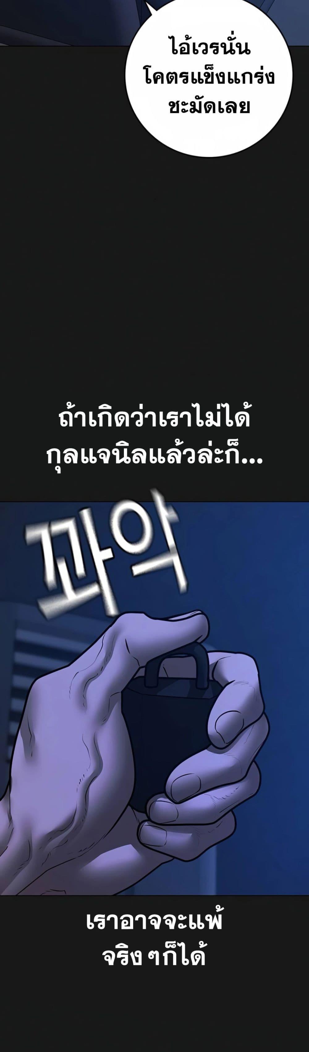 Reality Quest ตอนที่ 121 2