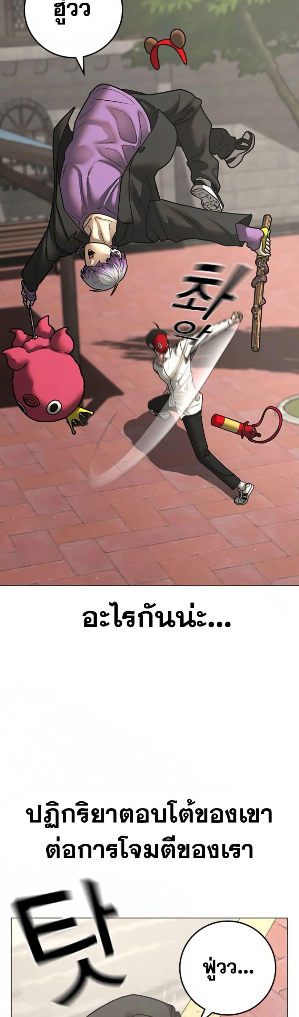 Reality Quest ตอนที่ 121 31
