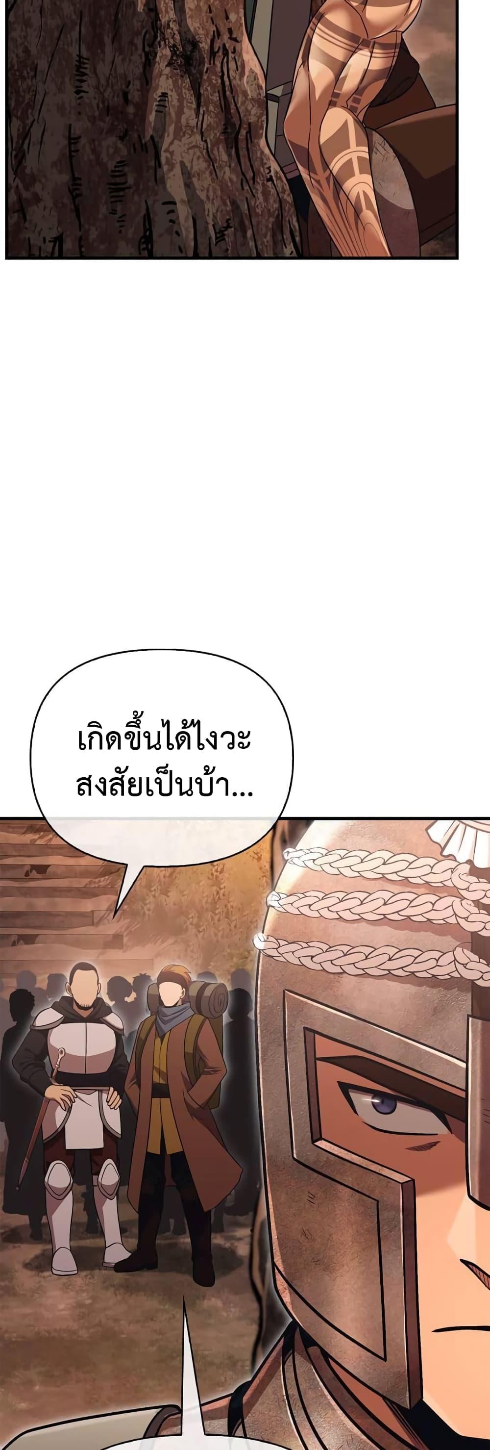 Surviving The Game as a Barbarian ตอนที่ 49 32