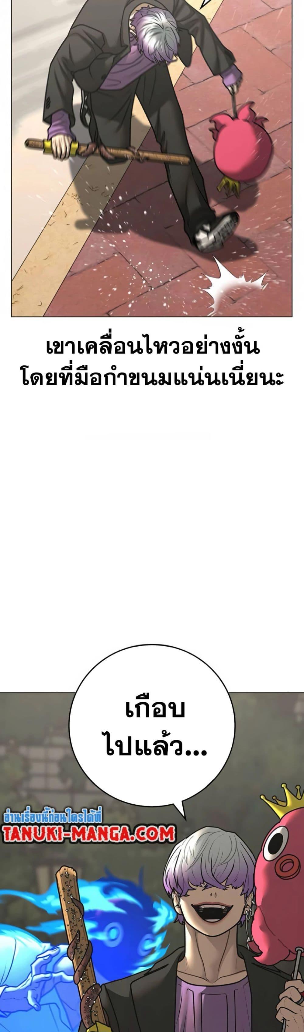 Reality Quest ตอนที่ 121 32