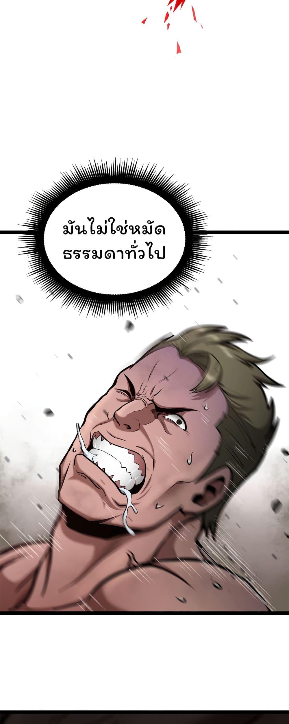 Boxer Kali ตอนที่ 19 33