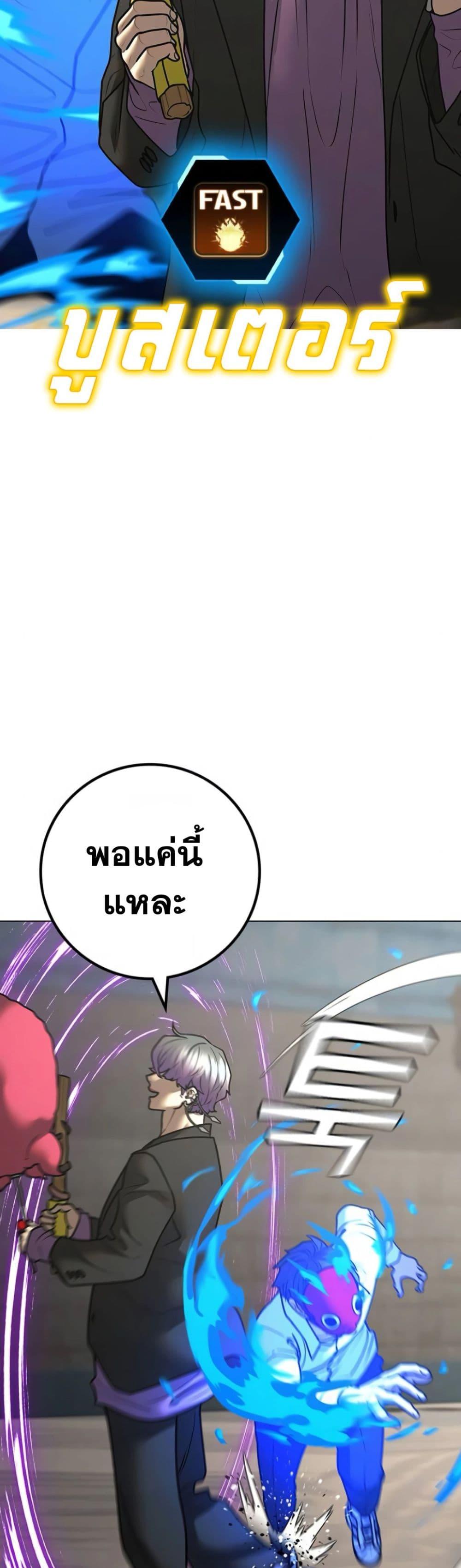 Reality Quest ตอนที่ 121 33