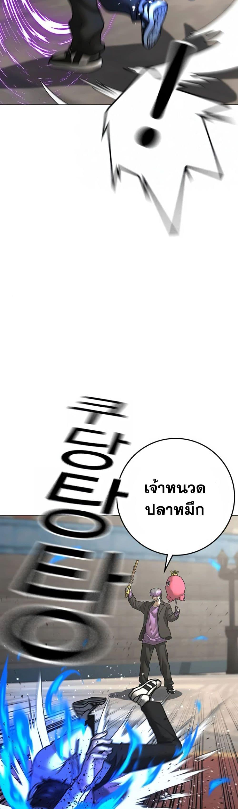 Reality Quest ตอนที่ 121 34