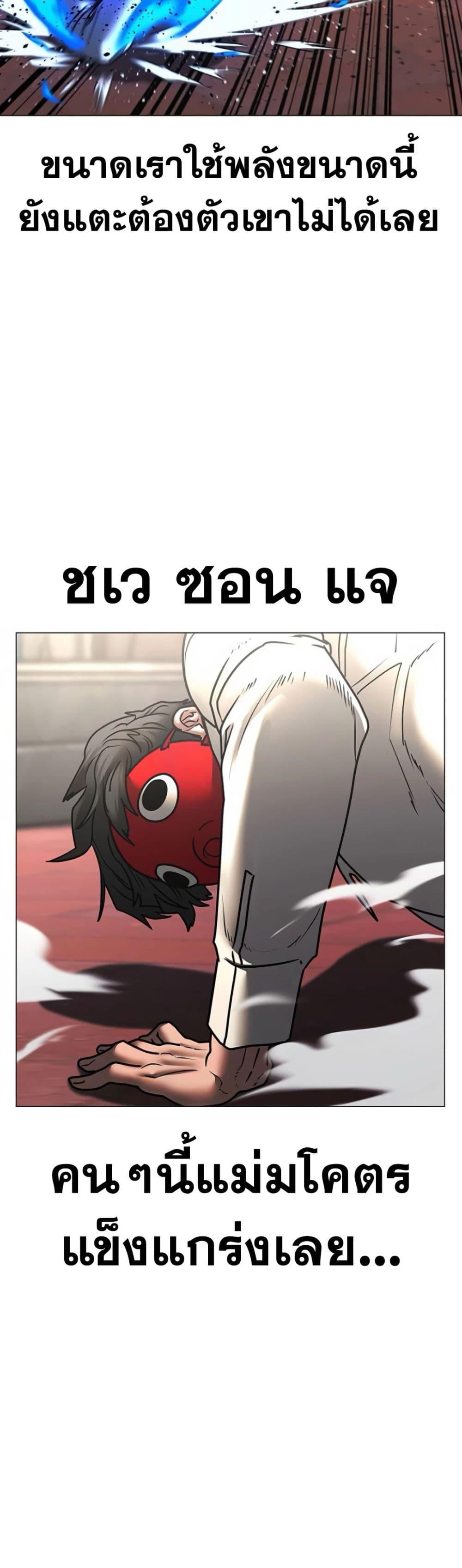 Reality Quest ตอนที่ 121 35