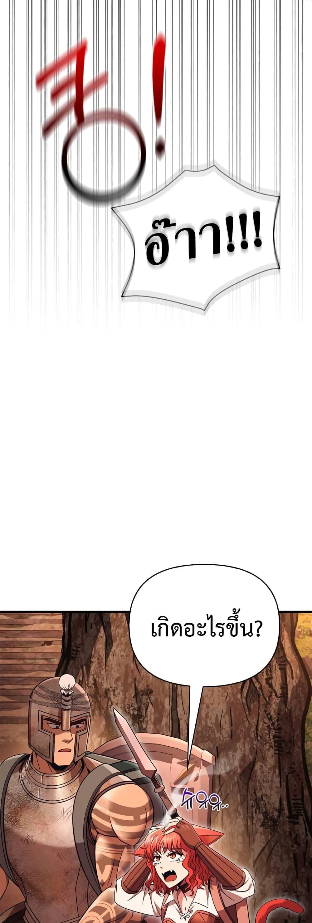 Surviving The Game as a Barbarian ตอนที่ 49 35