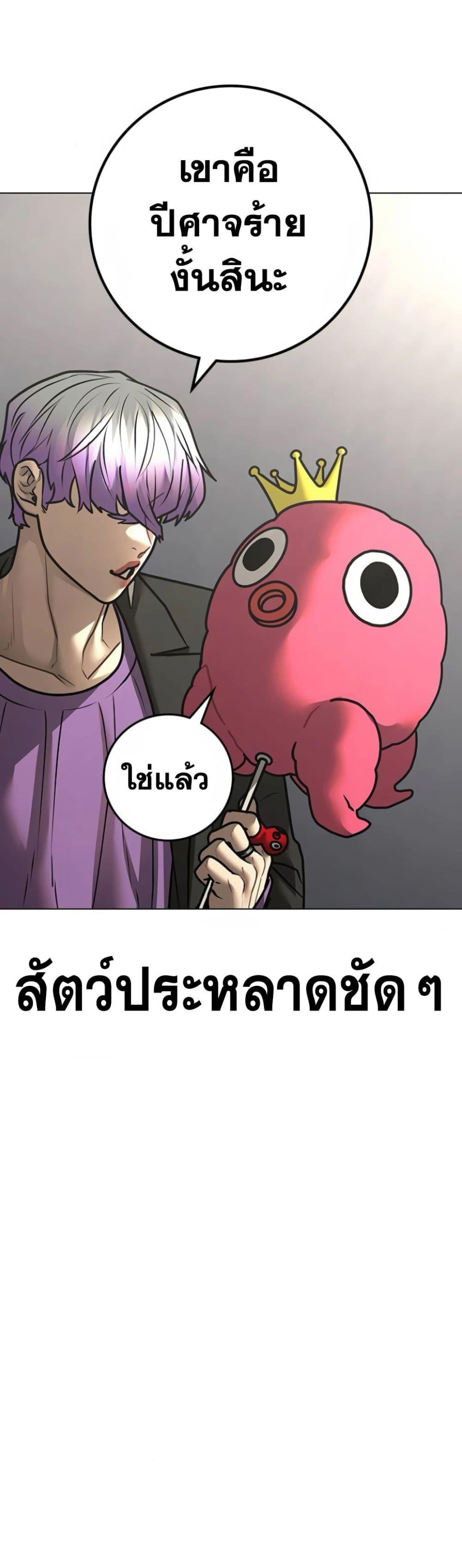 Reality Quest ตอนที่ 121 36