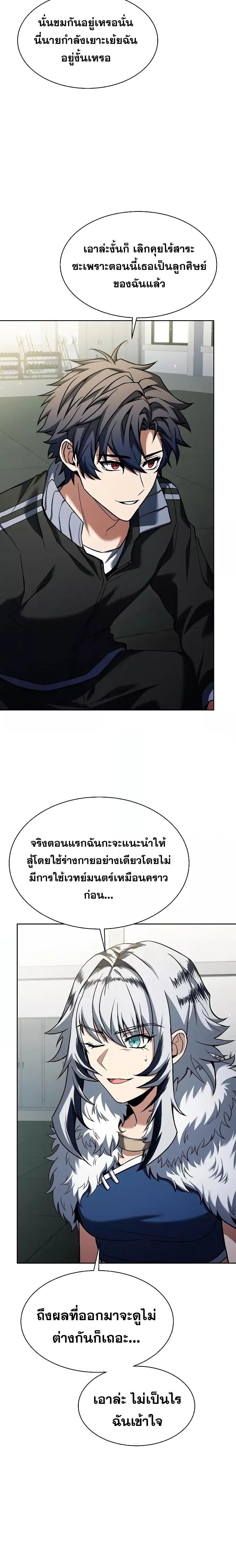 The Constellations Are My Disciples ตอนที่ 51 3