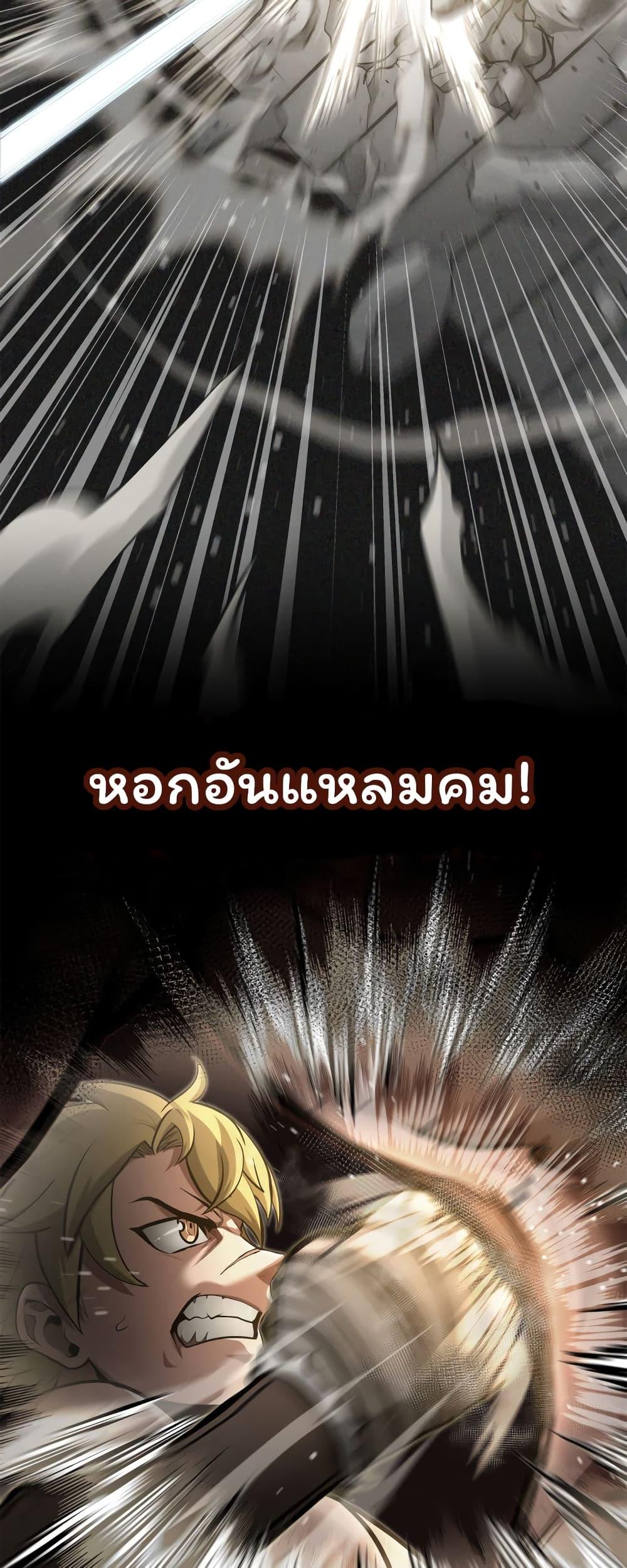 Boxer Kali ตอนที่ 19 38