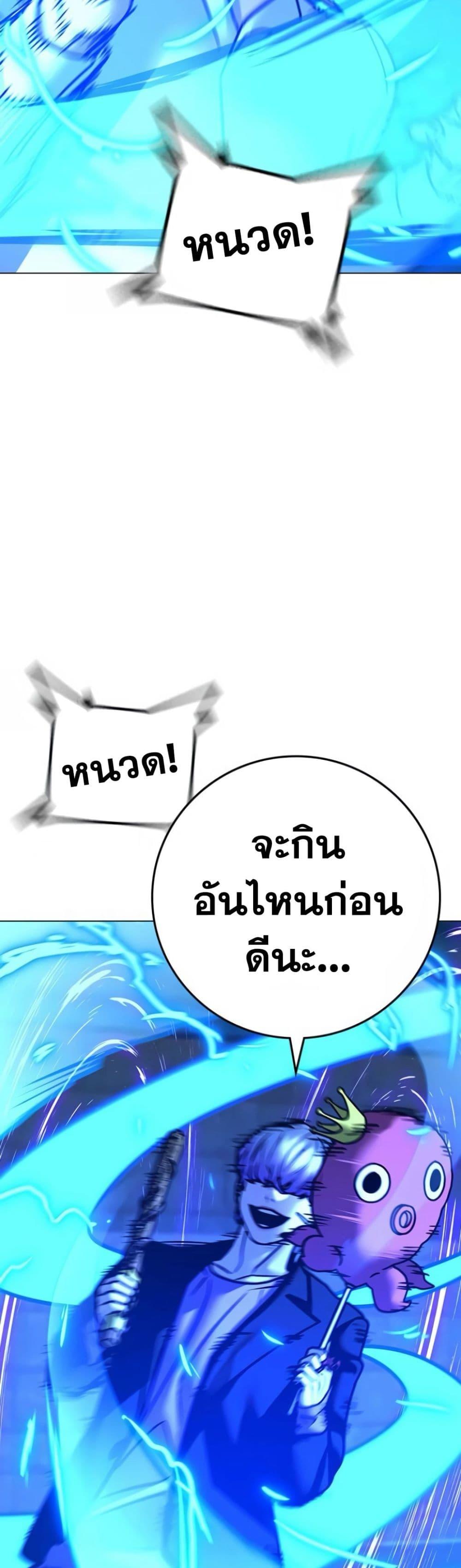 Reality Quest ตอนที่ 121 38
