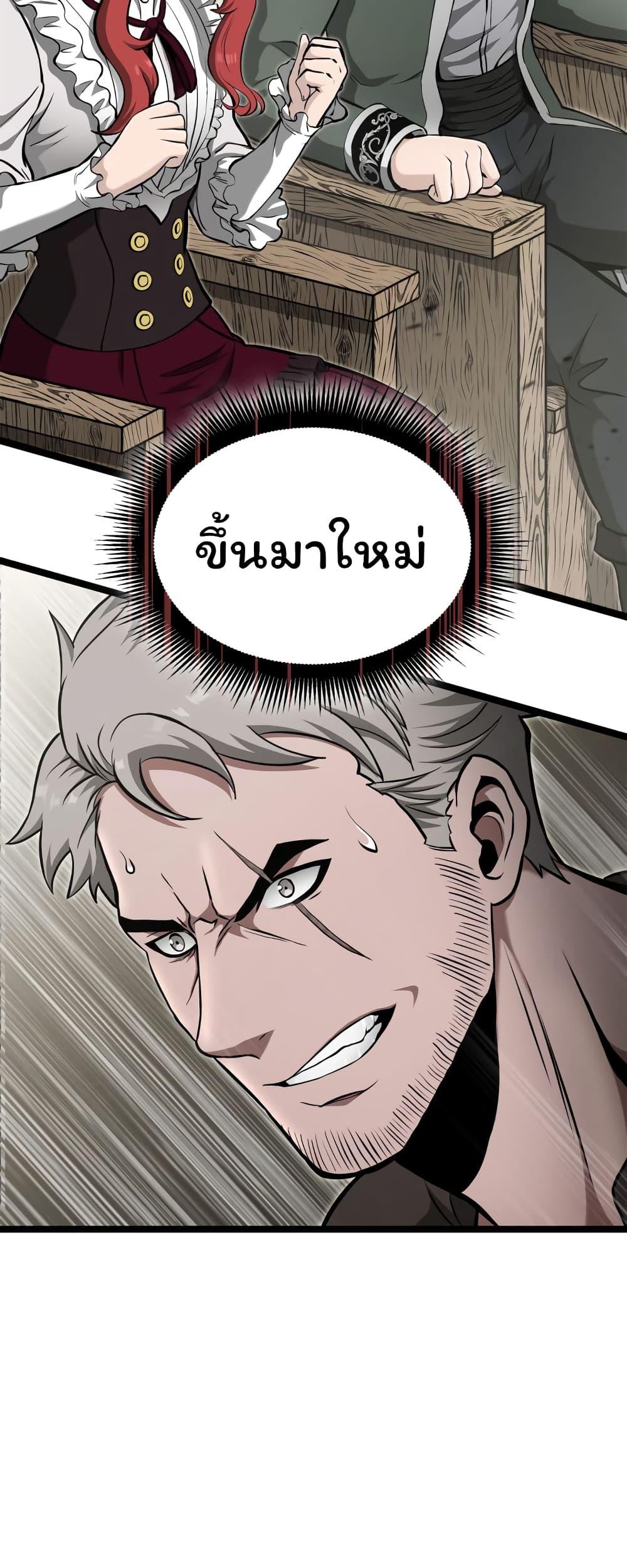 Boxer Kali ตอนที่ 19 41