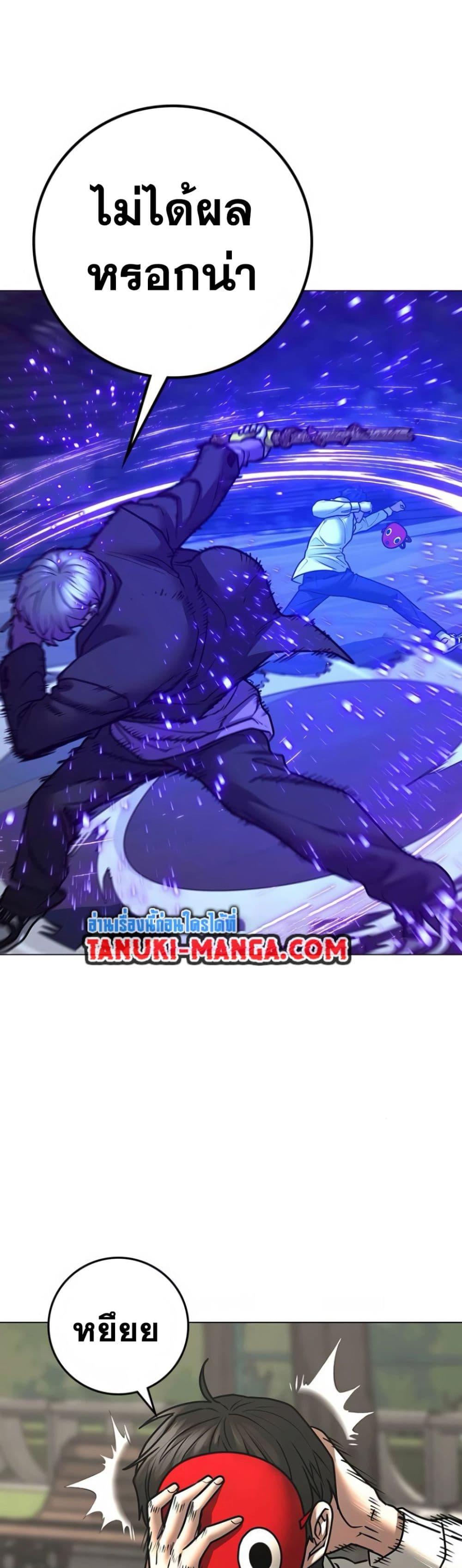 Reality Quest ตอนที่ 121 41