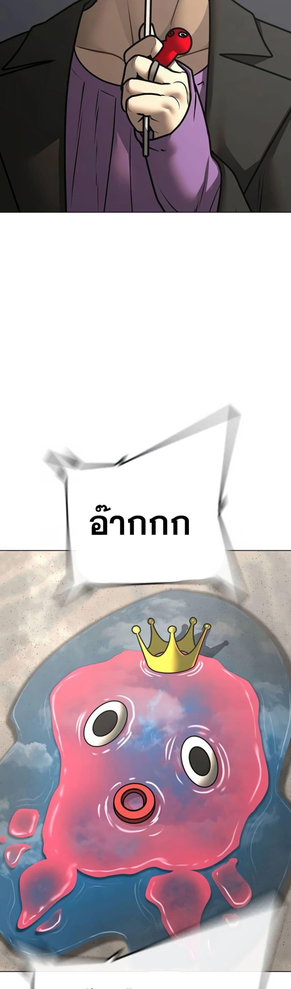 Reality Quest ตอนที่ 121 44