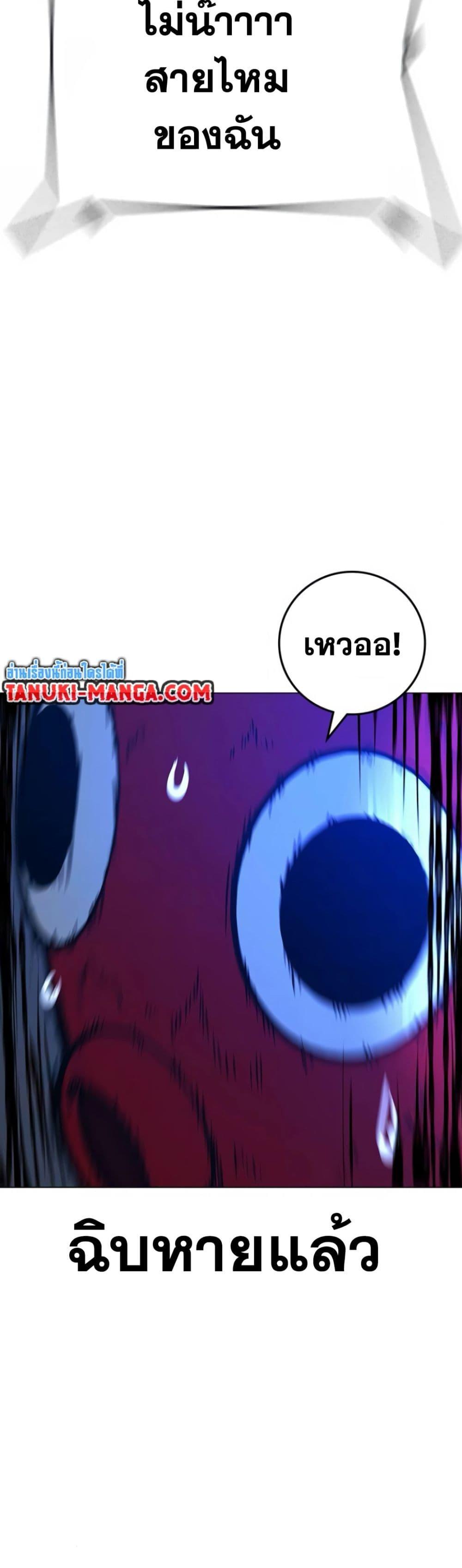 Reality Quest ตอนที่ 121 45