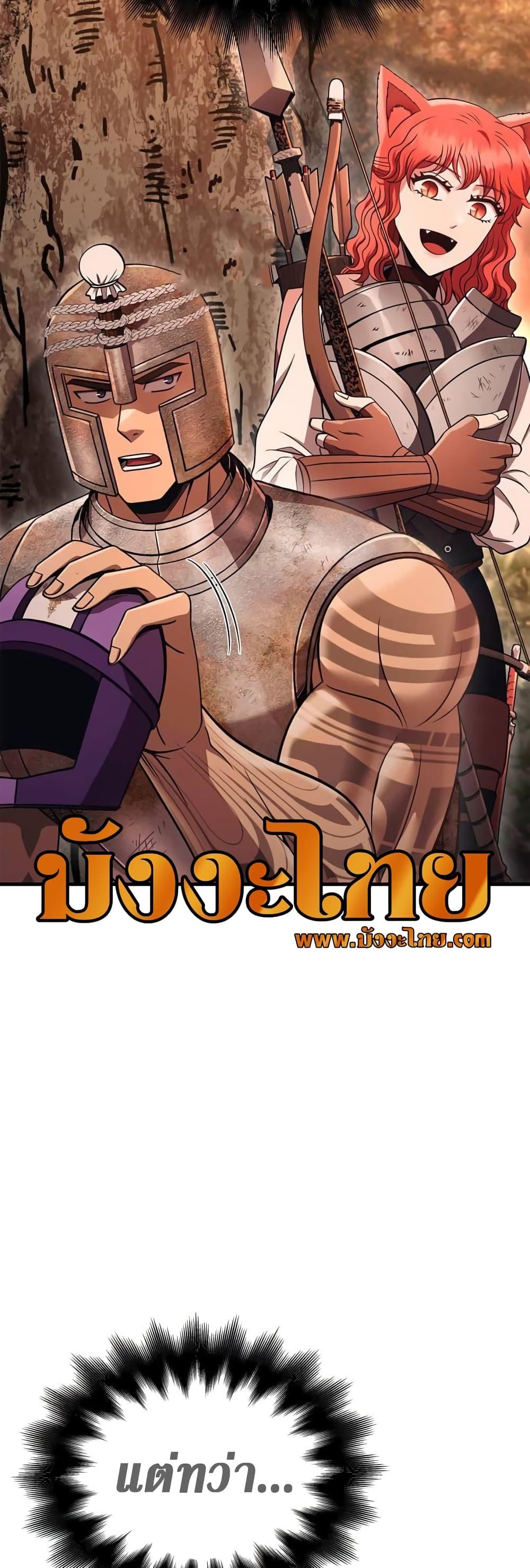 Surviving The Game as a Barbarian ตอนที่ 49 46