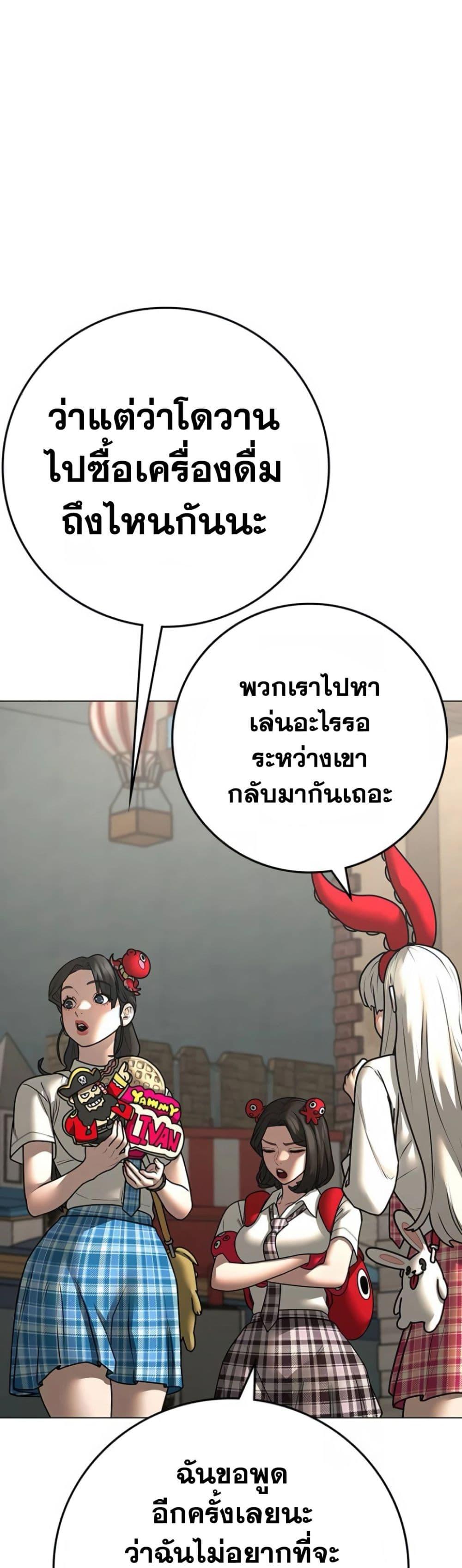 Reality Quest ตอนที่ 121 47