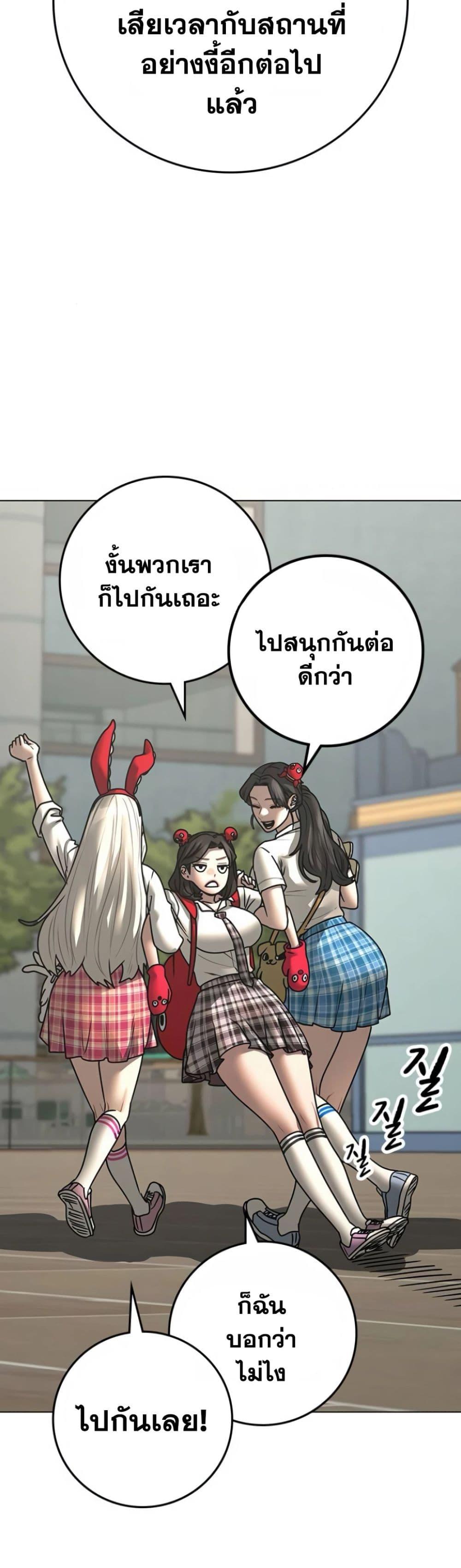 Reality Quest ตอนที่ 121 48