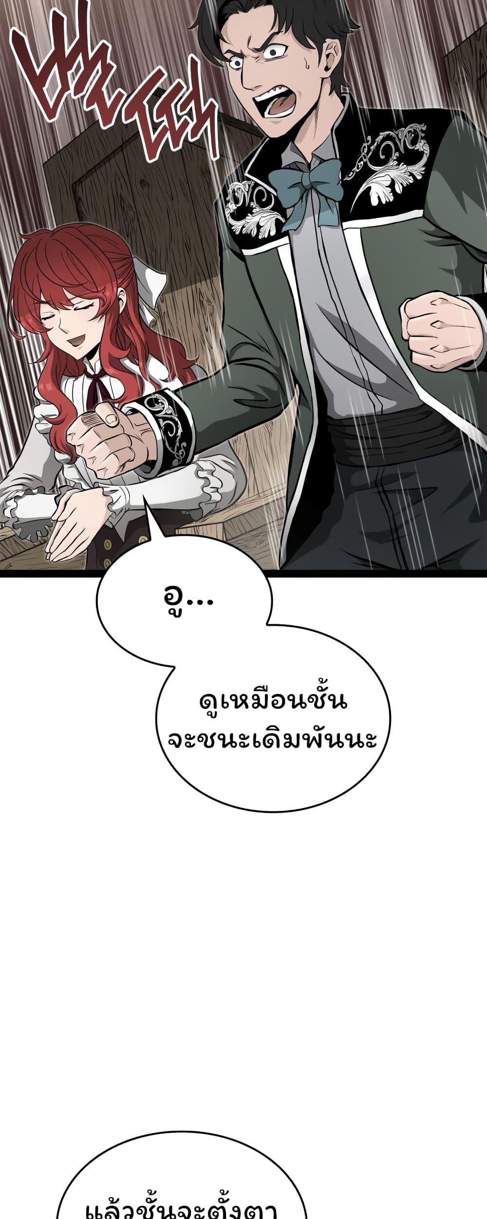 Boxer Kali ตอนที่ 19 50