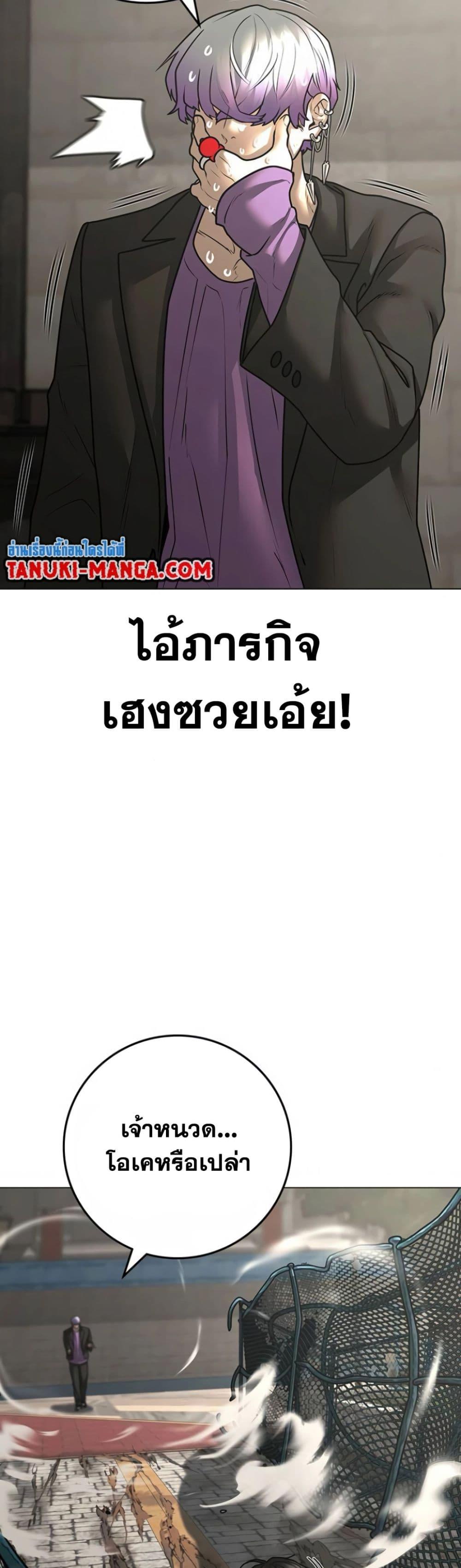 Reality Quest ตอนที่ 121 52
