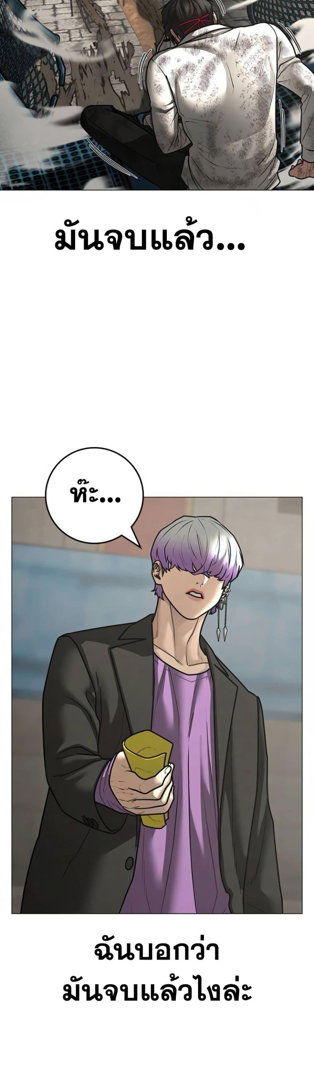 Reality Quest ตอนที่ 121 53