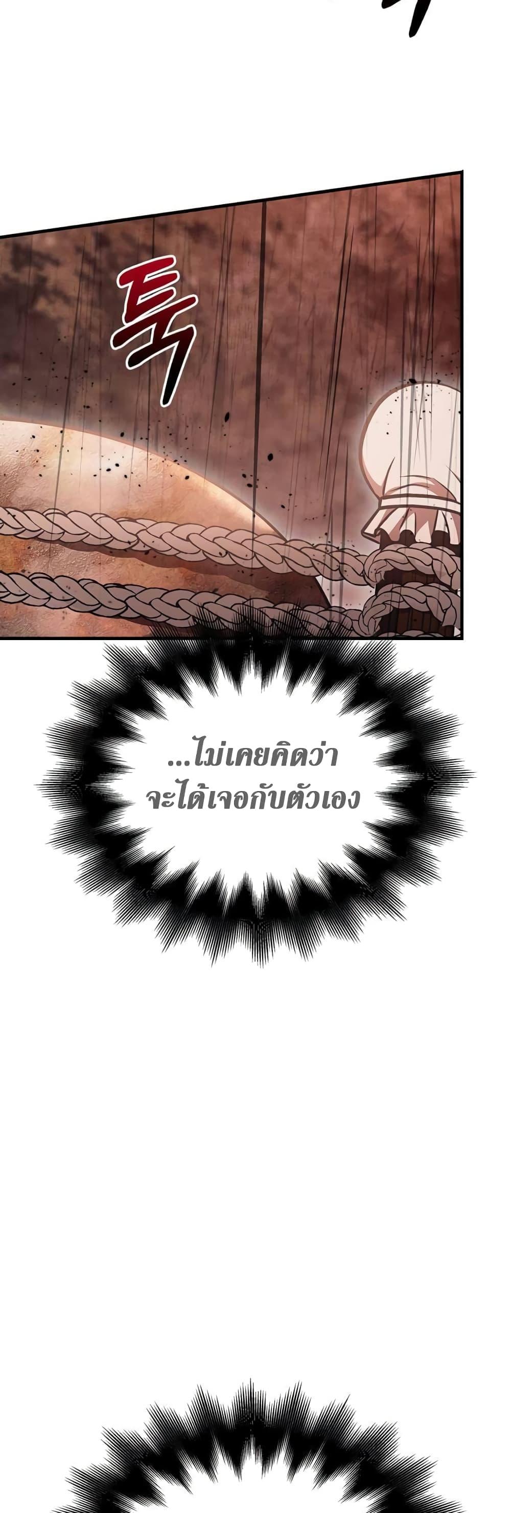 Surviving The Game as a Barbarian ตอนที่ 49 54