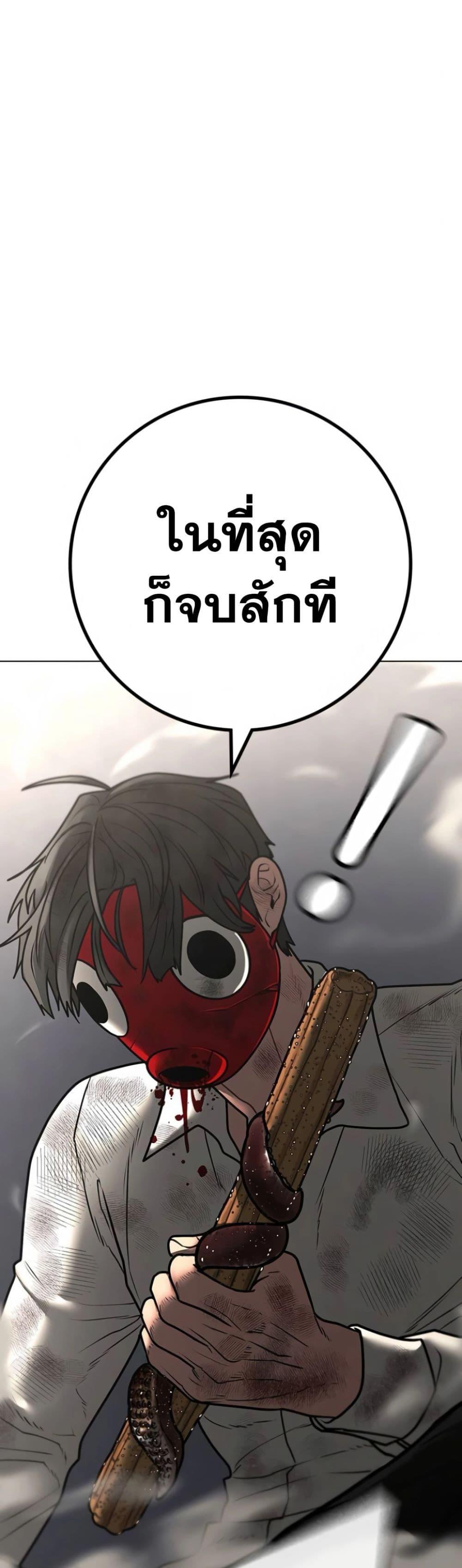 Reality Quest ตอนที่ 121 54